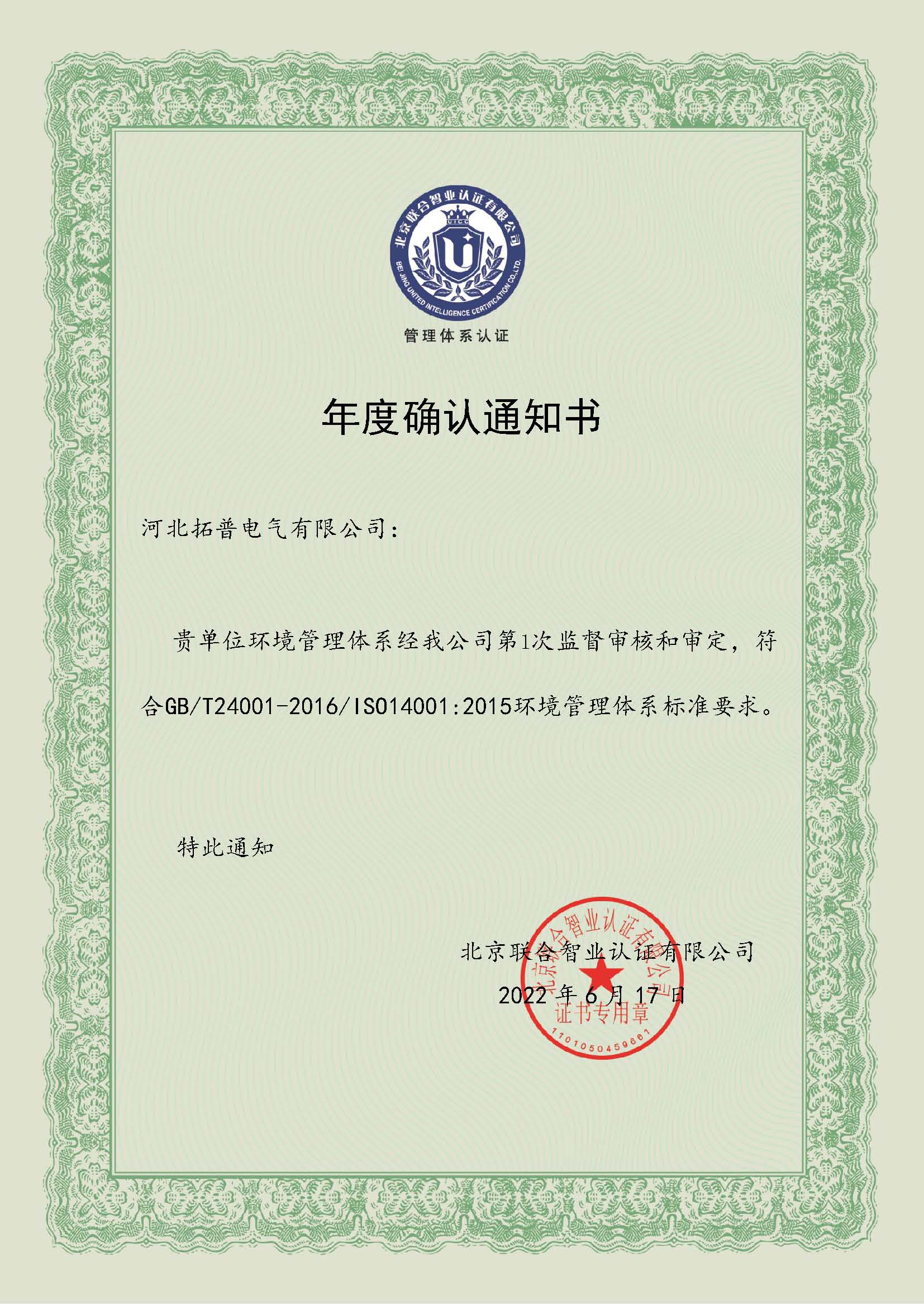 1659497895118225.jpg 確認(rèn).jpg