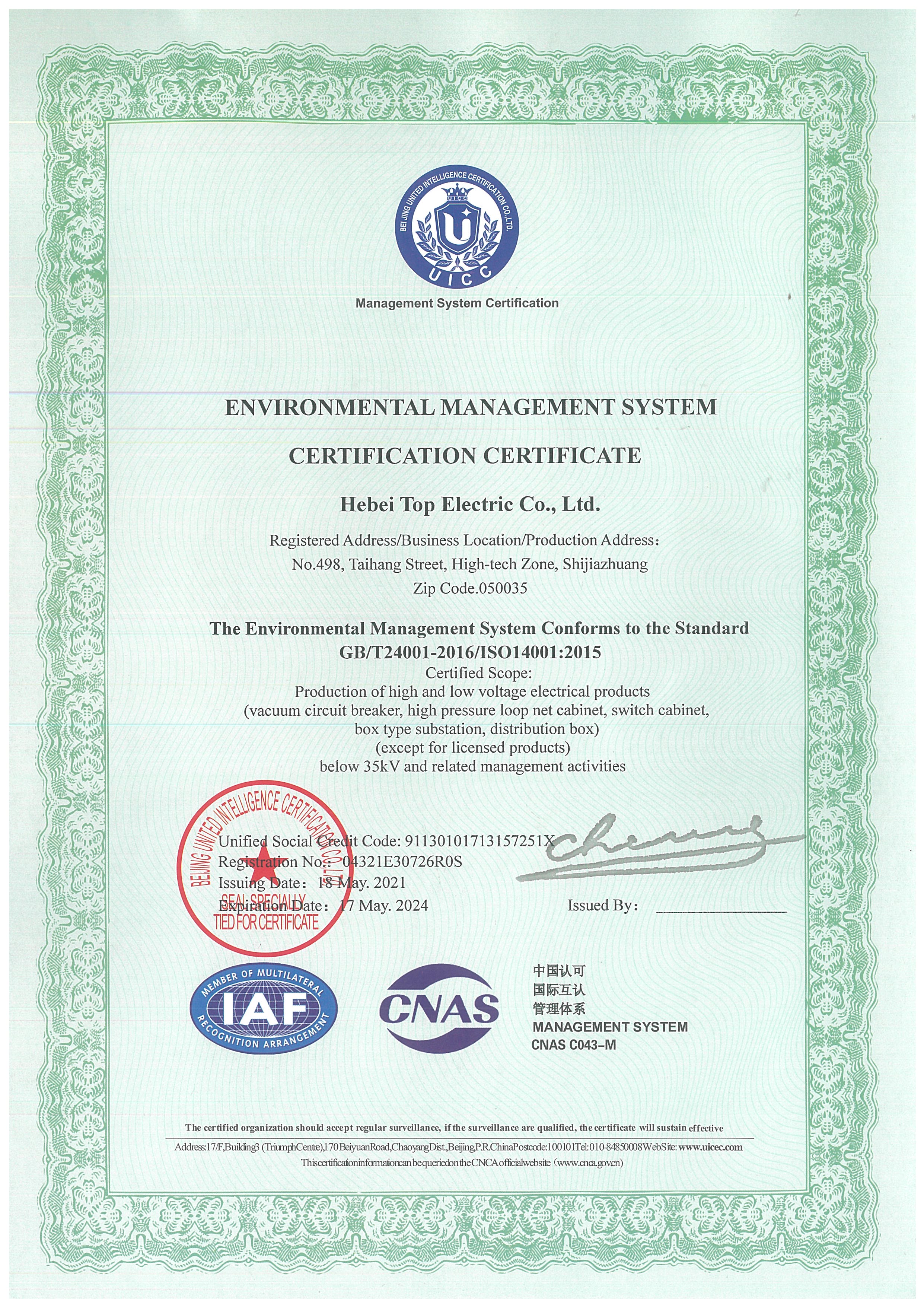 1659498089423389.jpg 環(huán)境英文.jpg